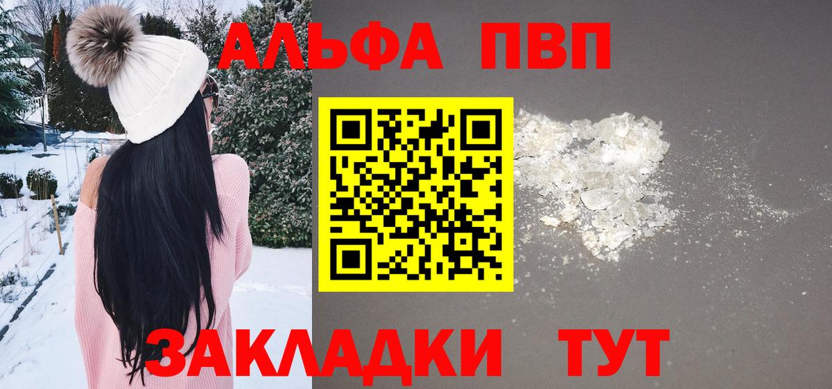 А ПВП  Вход с VPN  Тара  A-PVP VHQ 
