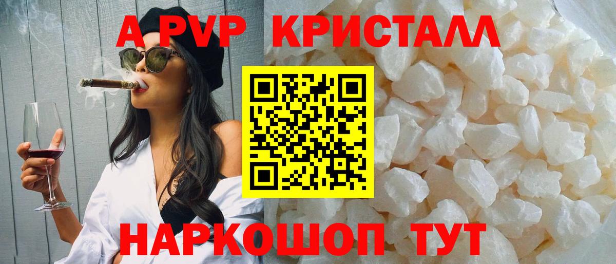 Альфа ПВП мука Тара