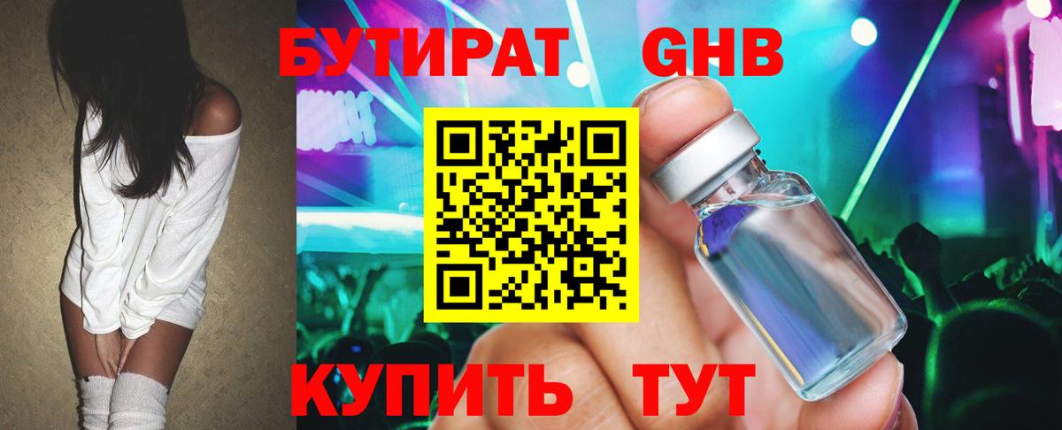 Бутират оксана Тара