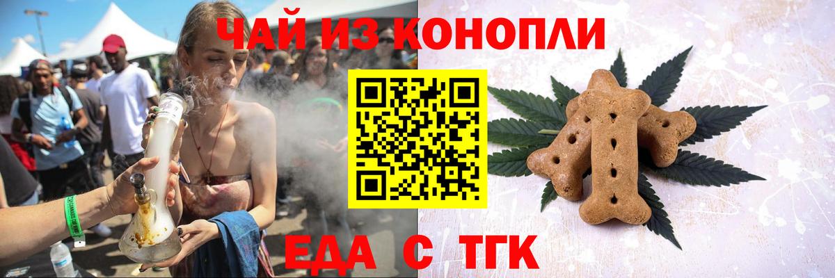 Тара  Cannafood конопля  Вход с VPN 