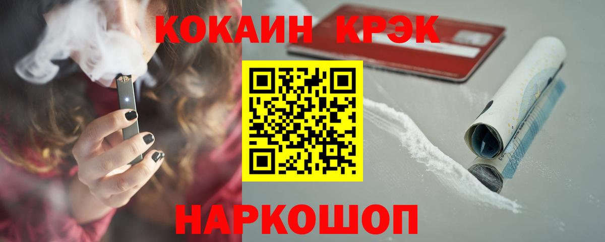 КОКАИН  КОКАИН Боливия  Вход с VPN  Кокаин Боливия  Тара 