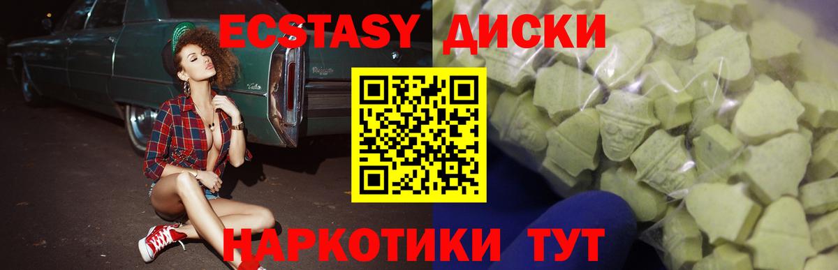 Тара  ЭКСТАЗИ 250 мг  гидра   Вход с VPN  Экстази 280 MDMA 