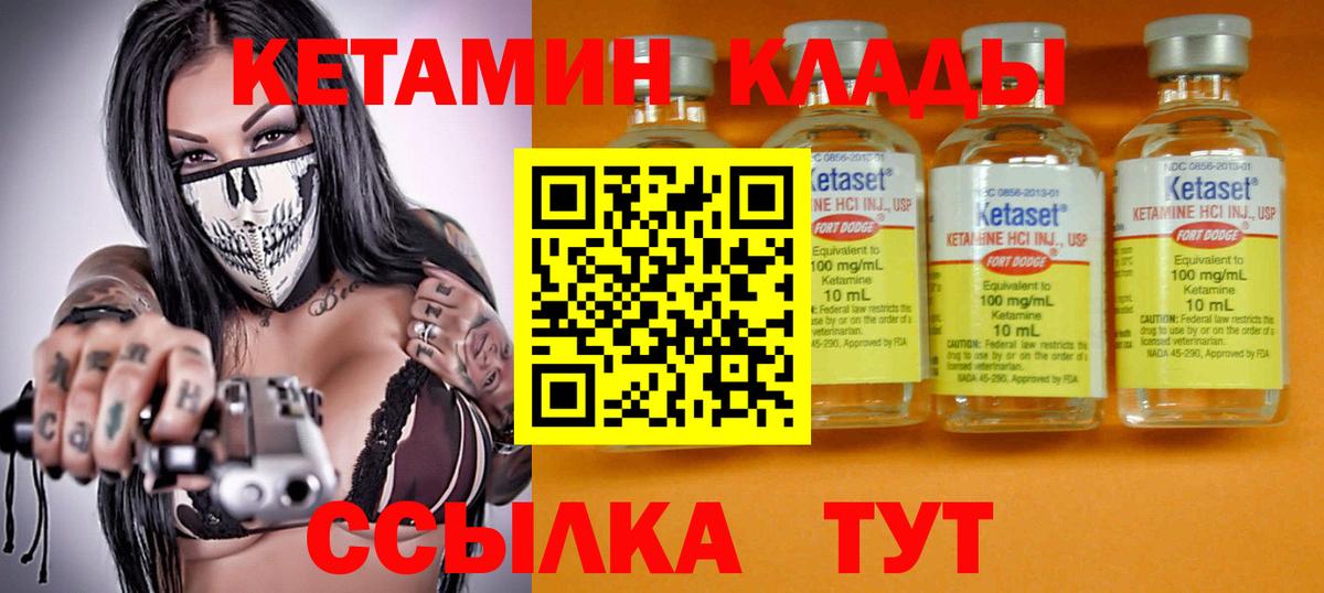 Тара  КЕТАМИН VHQ  Вход с VPN 