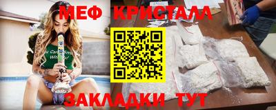 мяу мяу мука Славгород