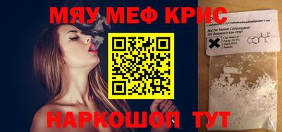 мяу мяу мука Славгород