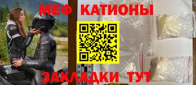 мяу мяу мука Славгород