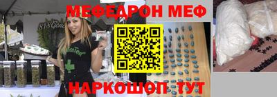 мяу мяу мука Славгород