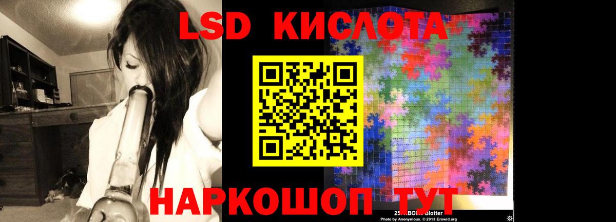 ЛСД экстази кислота Тара