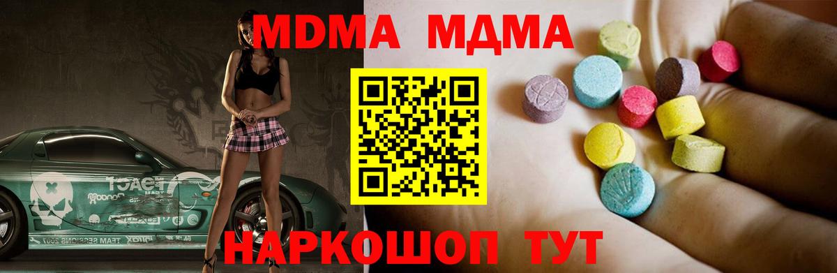 MDMA crystal  МДМА кристаллы  Тара  Вход с VPN 