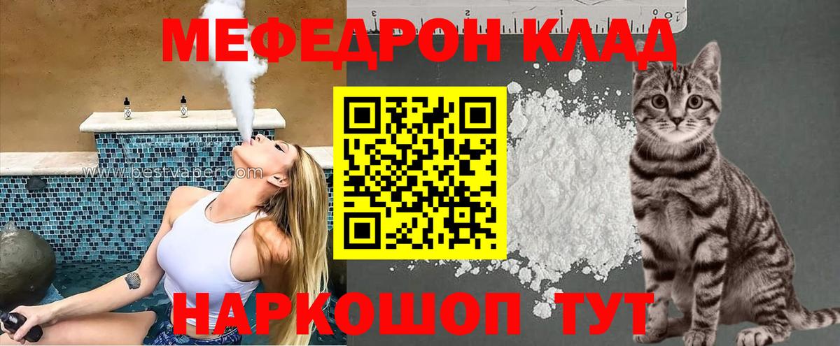 Меф  Тара