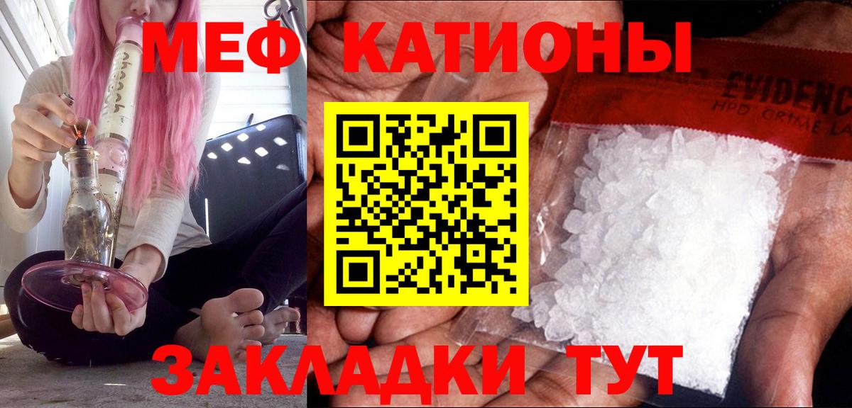 Меф VHQ  Мефедрон  МЯУ-МЯУ  Тара  МЕФ мука  Вход с VPN 