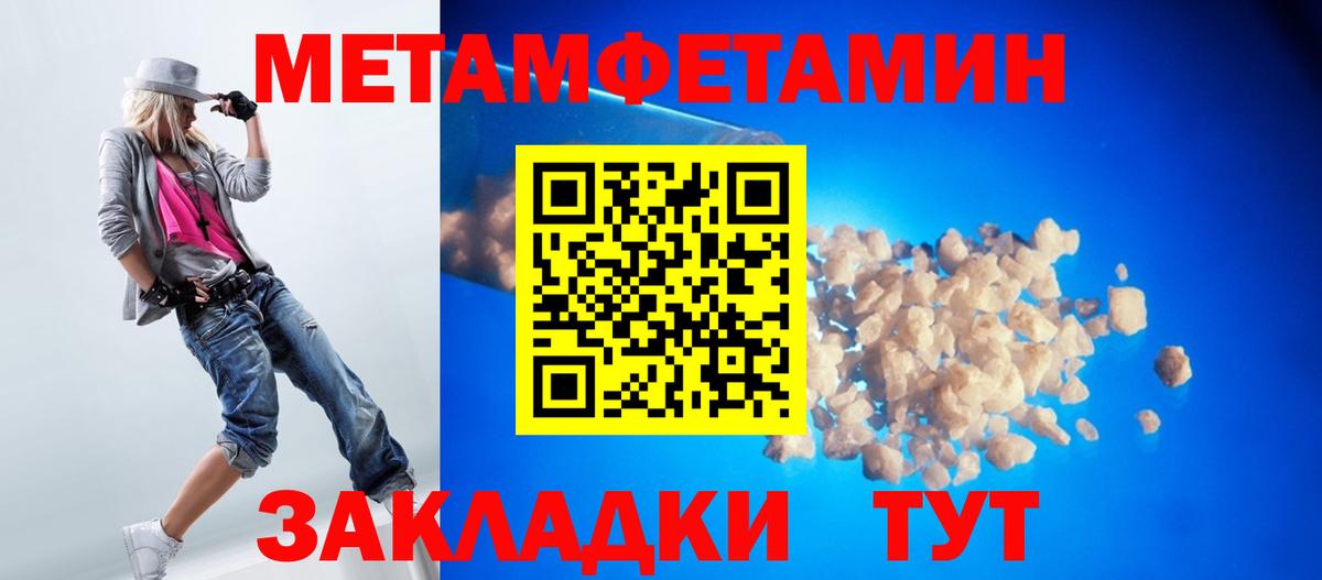 Метамфетамин кристалл  Метамфетамин кристалл  Вход с VPN  Тара 