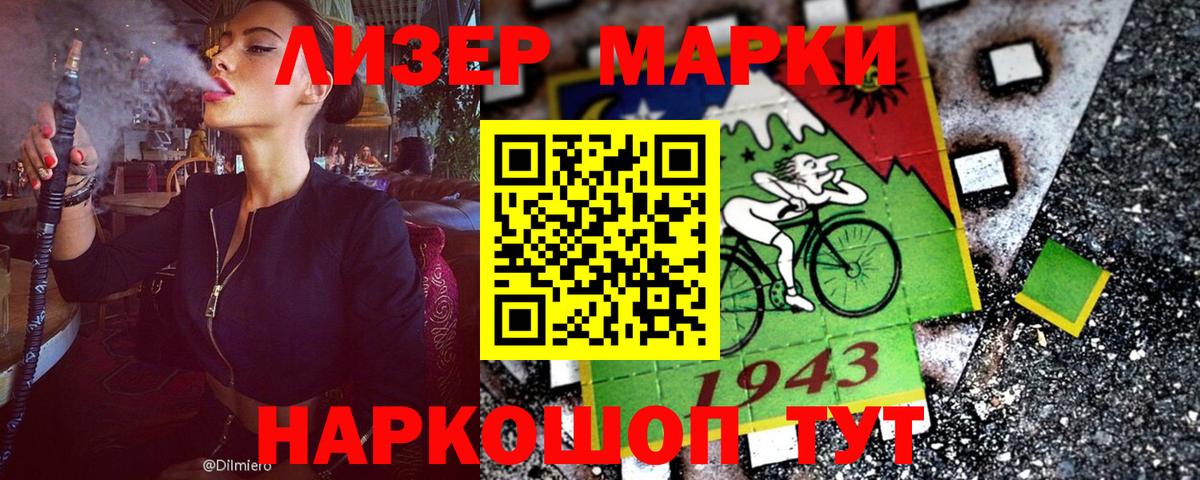 Тара  Марки N-bome 1500мкг  Вход с VPN 