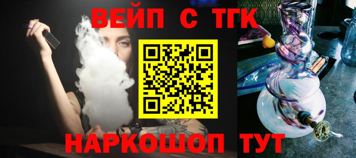 Дистиллят ТГК Wax  Вход с VPN  Тара 