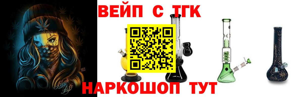 Бошки Шишки  МДМА  Где купить наркотики?  Вейп ТГК  МЕФ кристаллы  Тара  Cocaine  Вход с VPN 